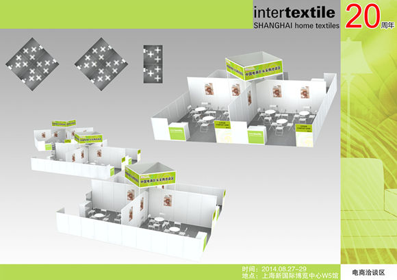 家紡展與電商合力推動家紡網銷市場