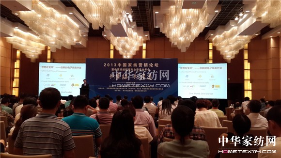 關注家紡展 關注經銷商論壇