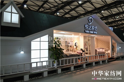 悅達家紡 品牌運營商的華麗轉身