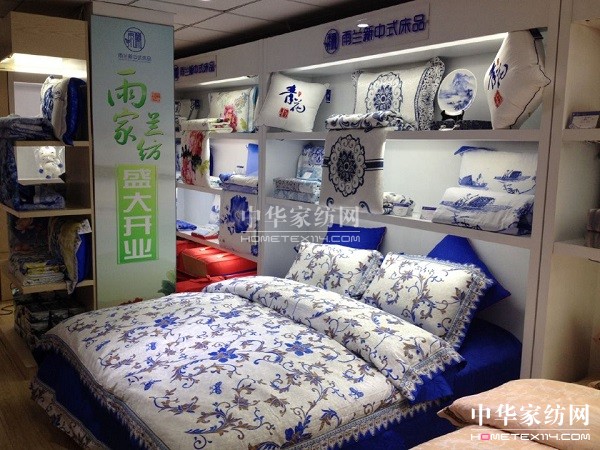 黑龍江哈爾濱遠東商廈雨蘭專賣開業