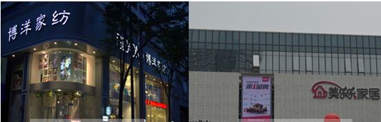 博洋家紡入駐美樂(lè)樂(lè)