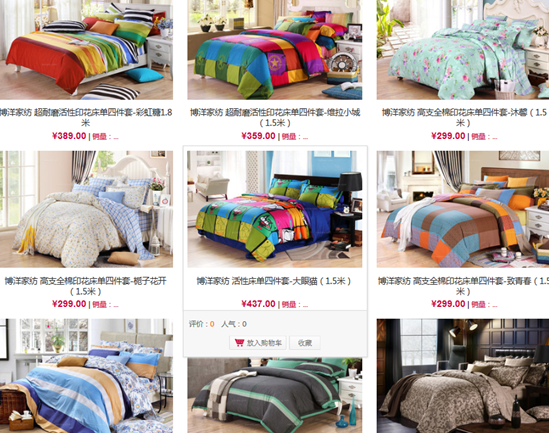 博洋家紡入駐美樂(lè)樂(lè)