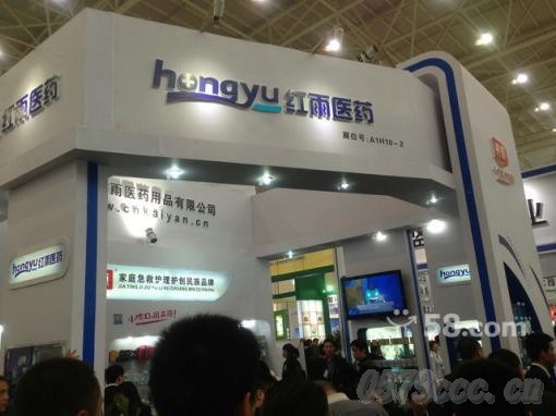 紅雨醫(yī)藥——參加義博會帶來新思路
