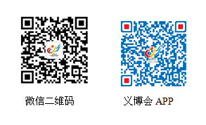 紅雨醫(yī)藥——參加義博會帶來新思路