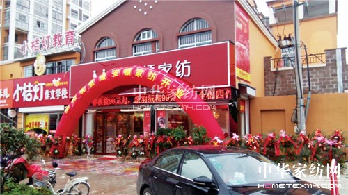 縵安頓淮安店老店新開,引發(fā)集體搶購潮