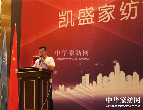 凱盛家紡首屆創智分享會成功召開