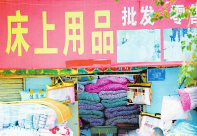 床品市場“三無”橫行名稱花哨價格懸殊