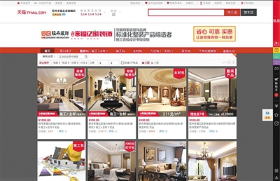 電商沖擊傳統(tǒng)家居市場消費者首次擁有了評價權
