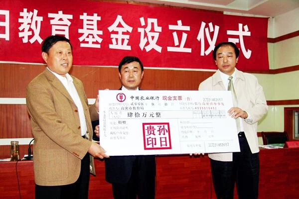 熱心公益 躬行善舉—孚日集團的慈善情懷