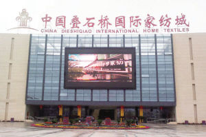 海門(mén)疊石橋家紡產(chǎn)業(yè)集群