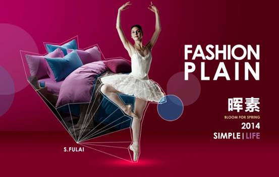 圣富萊家紡新網站隆重上線
