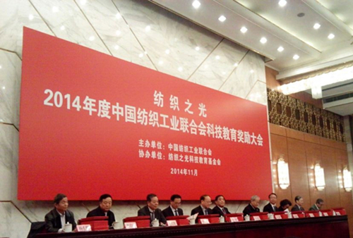 盛虹科技收獲紡織業“諾貝爾獎”