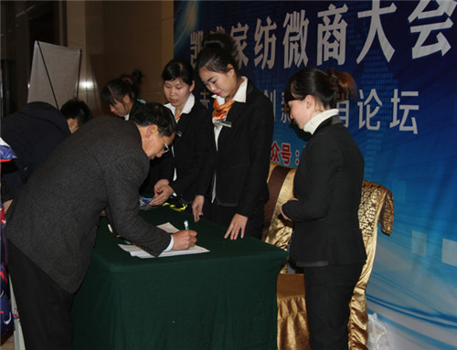 揭密:凱盛家紡玩轉微商大會