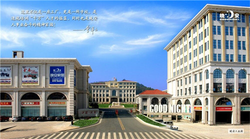 晚安家紡在京舉行掛牌儀式