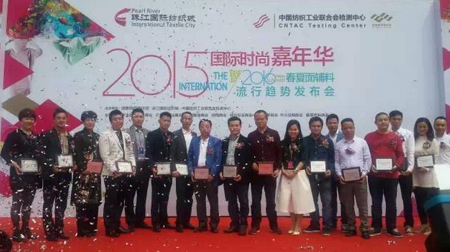 2015 國際時尚嘉年華活動正式開幕