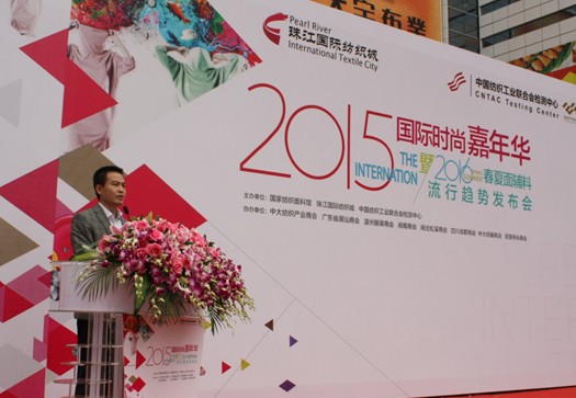 2015動起來,珠江紡織紡織城擎領中大時尚圈