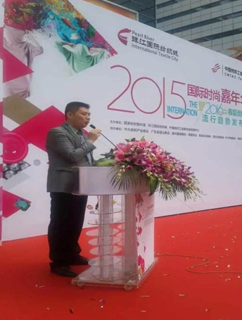 2015動起來,珠江紡織紡織城擎領中大時尚圈