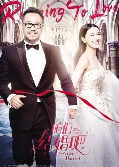 美羅家紡:春暖花開,咱們結婚吧!