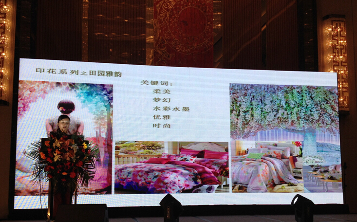 蝶變2015,櫻花家紡秋冬新品發布會召開