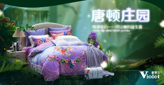 紫羅蘭家紡:唐頓莊園,領略英國貴族的繁華盛景