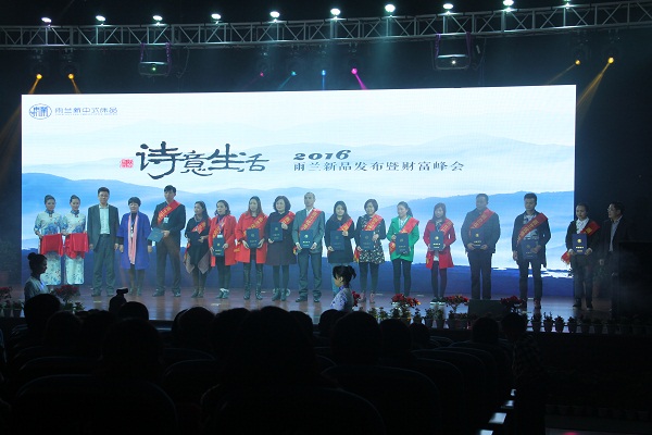 雨蘭“詩意生活•2016”新品演藝會璀璨綻放