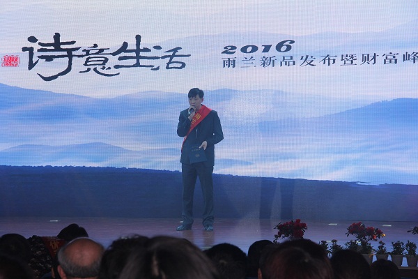 雨蘭“詩意生活•2016”新品演藝會璀璨綻放