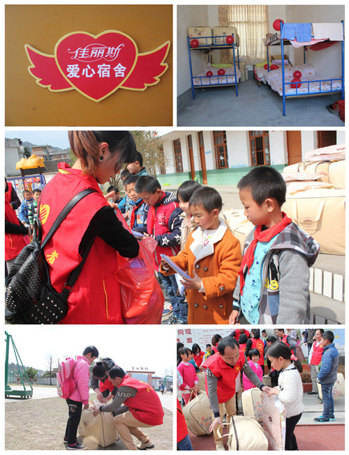 愛(ài)在身邊,佳麗斯家紡公益在繼續(xù)