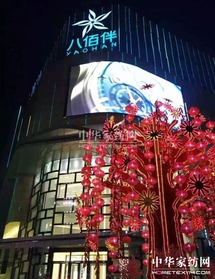 王者歸來博洋家紡新店強(qiáng)勢領(lǐng)航