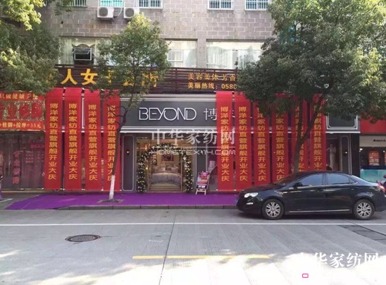 王者歸來博洋家紡新店強(qiáng)勢領(lǐng)航