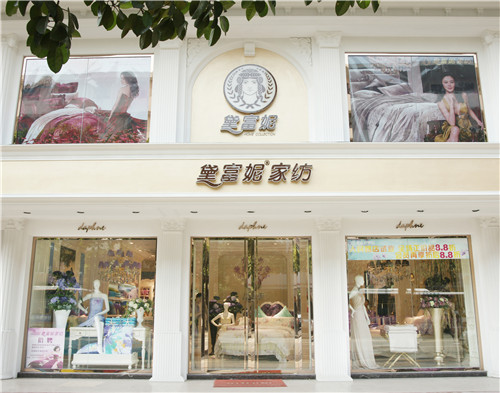 黛富妮“為愛加冕”創(chuàng)富基金會(huì)5月10日召開