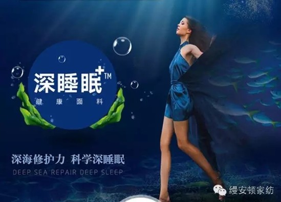 女神是這樣煉成的,縵安頓天絲S+為女神而來!