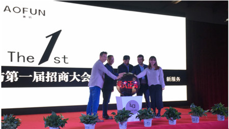 奧紡紡織召開2016招商大會