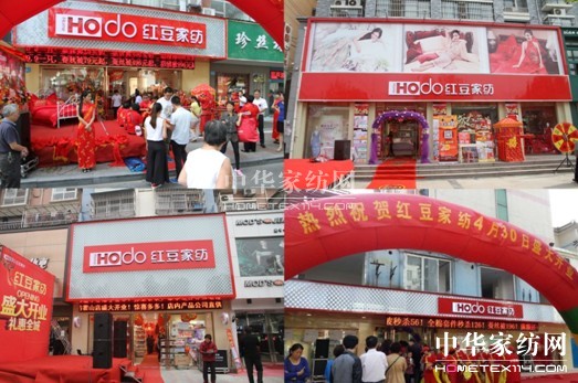 HOdo紅豆家紡:迎難而上搶抓機遇實現“鳳凰涅槃”