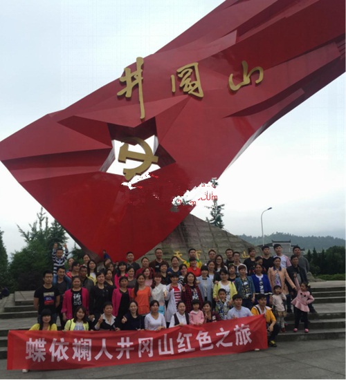 蝶依斕家居開展紅色之旅