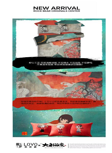 LOVO推出《大魚海棠》系列產品