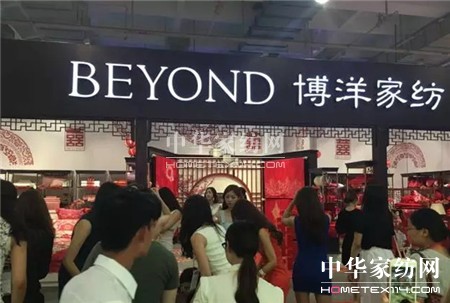 第七屆寧波婚博會•博洋家紡驚艷登場