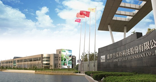 紫羅蘭家紡品牌榮獲中國馳名商標(biāo)