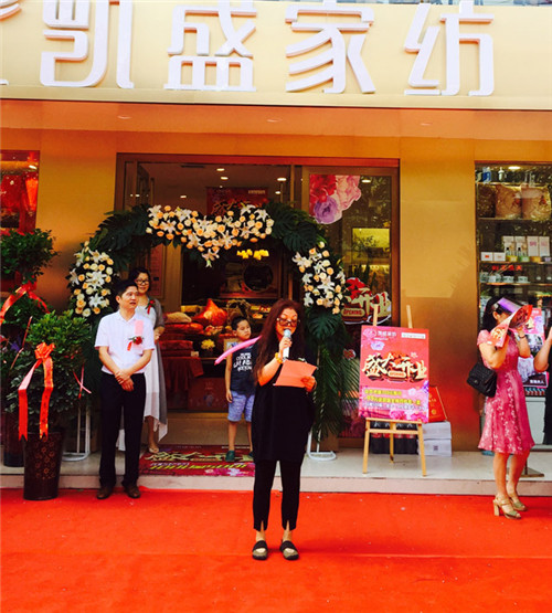 凱盛家紡信陽家居生活館盛大開業(yè),精彩紛呈引爆全城