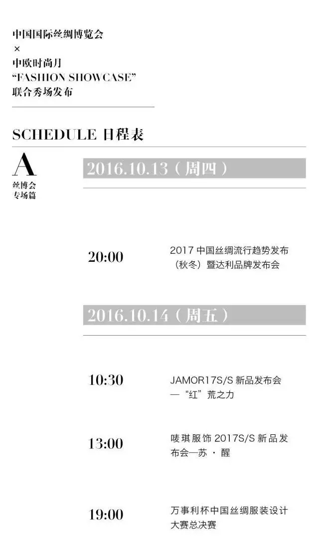 rOӋRFASHIONSHOWCASEzɞ麼ݕrƽ_