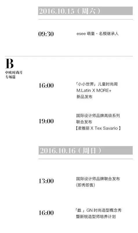 rOӋRFASHIONSHOWCASEzɞ麼ݕrƽ_