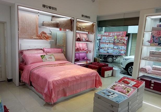 上海縵安頓家紡梁河專賣店盛大開業