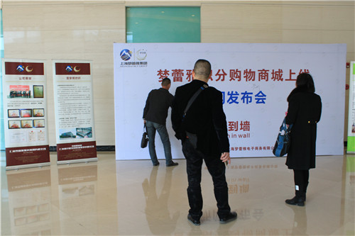 夢蕾雅“積分購物商城”開啟家紡營銷新模式