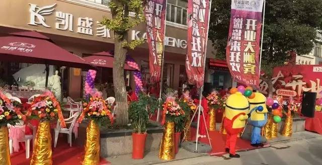 凱盛家紡句容旗艦店形象升級,盛大開業感恩惠全城!