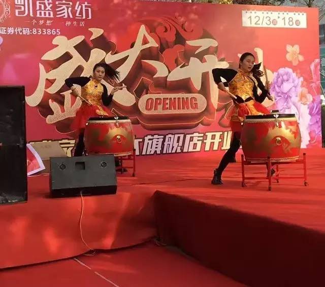 凱盛家紡句容旗艦店形象升級,盛大開業(yè)感恩惠全城!