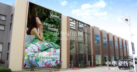 江蘇紫羅蘭家紡獲批省級工業(yè)旅游景點(diǎn)