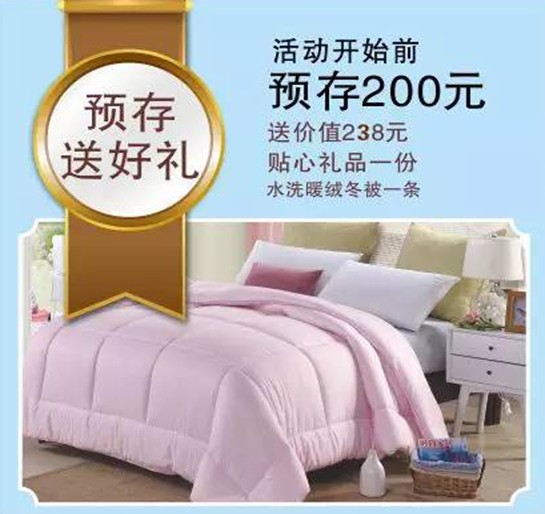 HOdo紅豆家紡三八節大型特賣會,枕芯、冬被免費送!!!