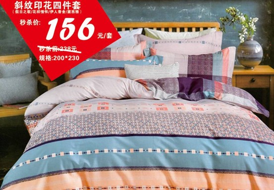 HOdo紅豆家紡三八節大型特賣會,枕芯、冬被免費送!!!