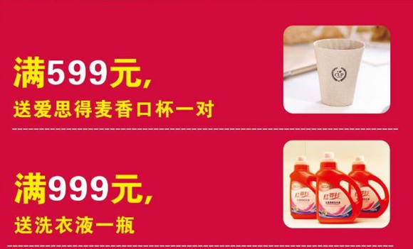 HOdo紅豆家紡三八節大型特賣會,枕芯、冬被免費送!!!