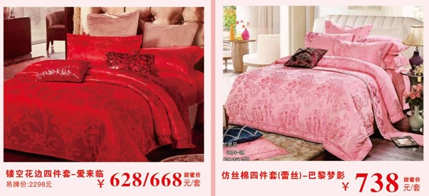 HOdo紅豆家紡三八節大型特賣會,枕芯、冬被免費送!!!