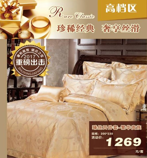 HOdo紅豆家紡三八節大型特賣會,枕芯、冬被免費送!!!